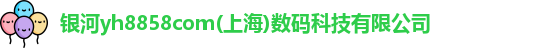 银河yh8858